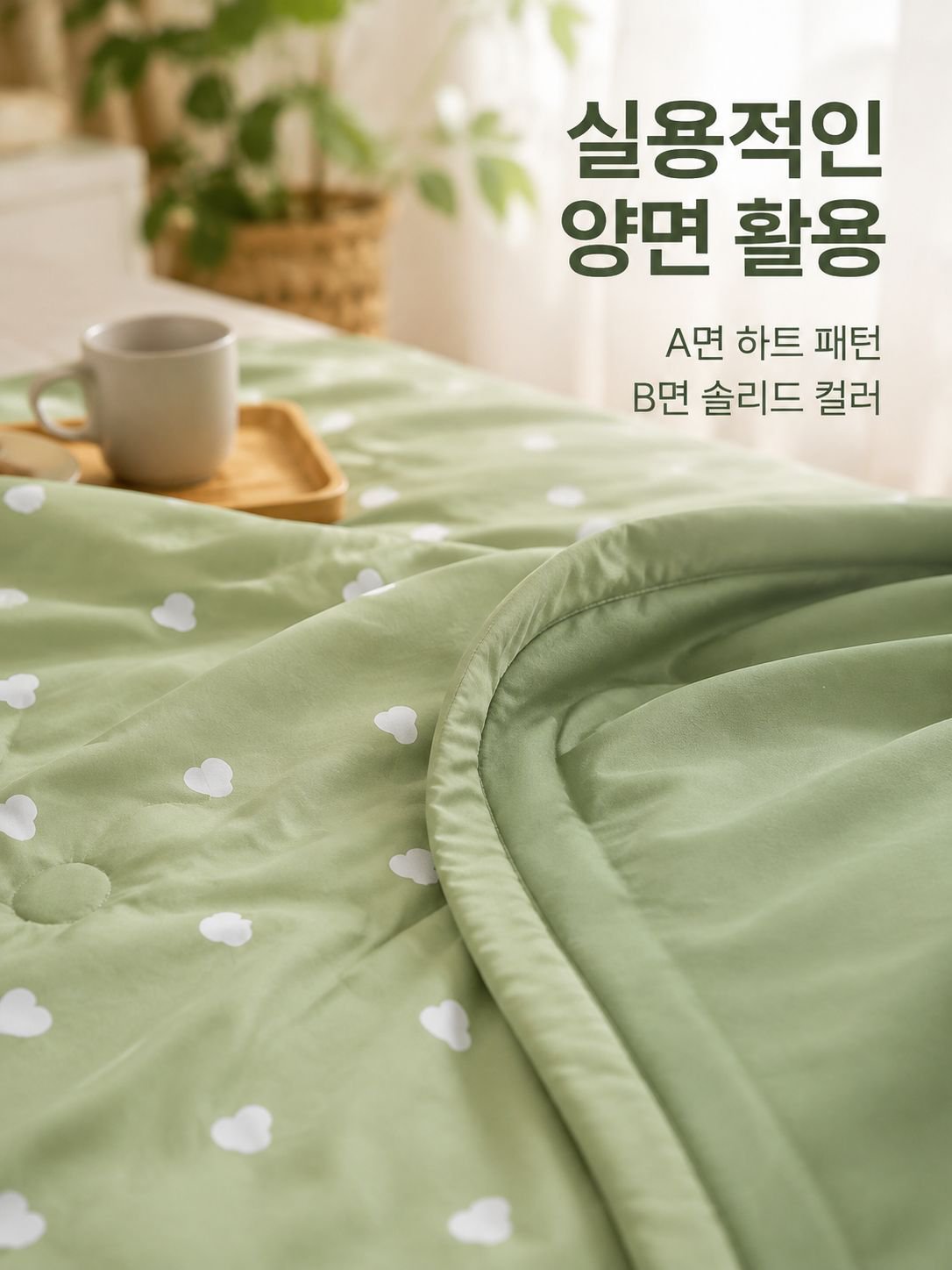 더블 코튼 썸머 퀼트