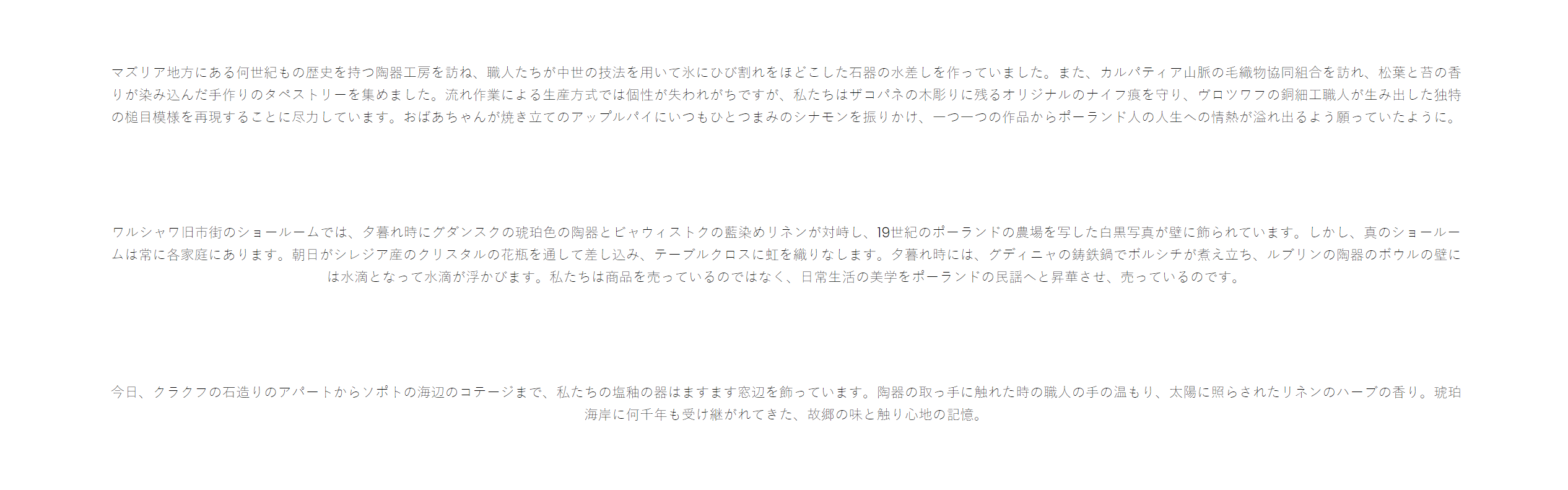 オンラインショッピングモール