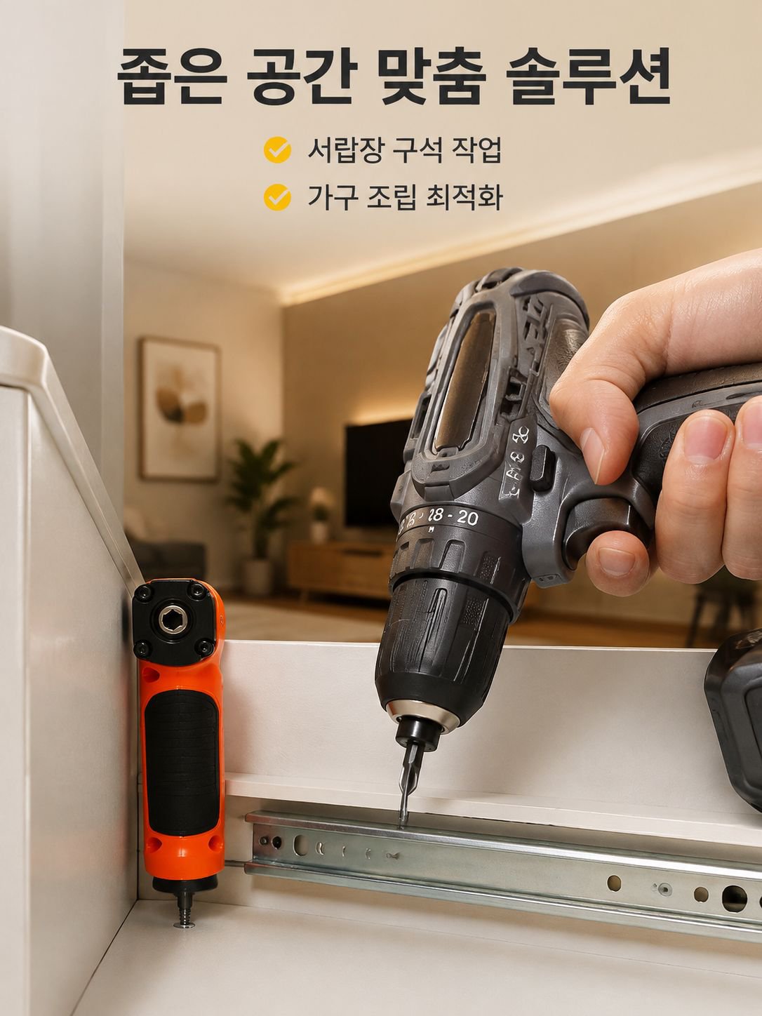 다용도 강력 전동 드라이버