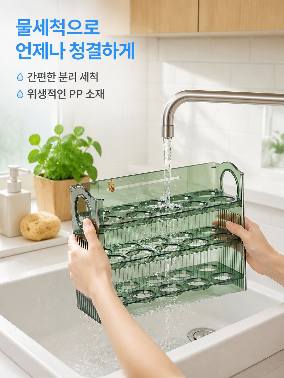 계란 수납함 냉장고 옆문 수납 선반 주방 계란 보관함 계란통 자동 튕김 옆면