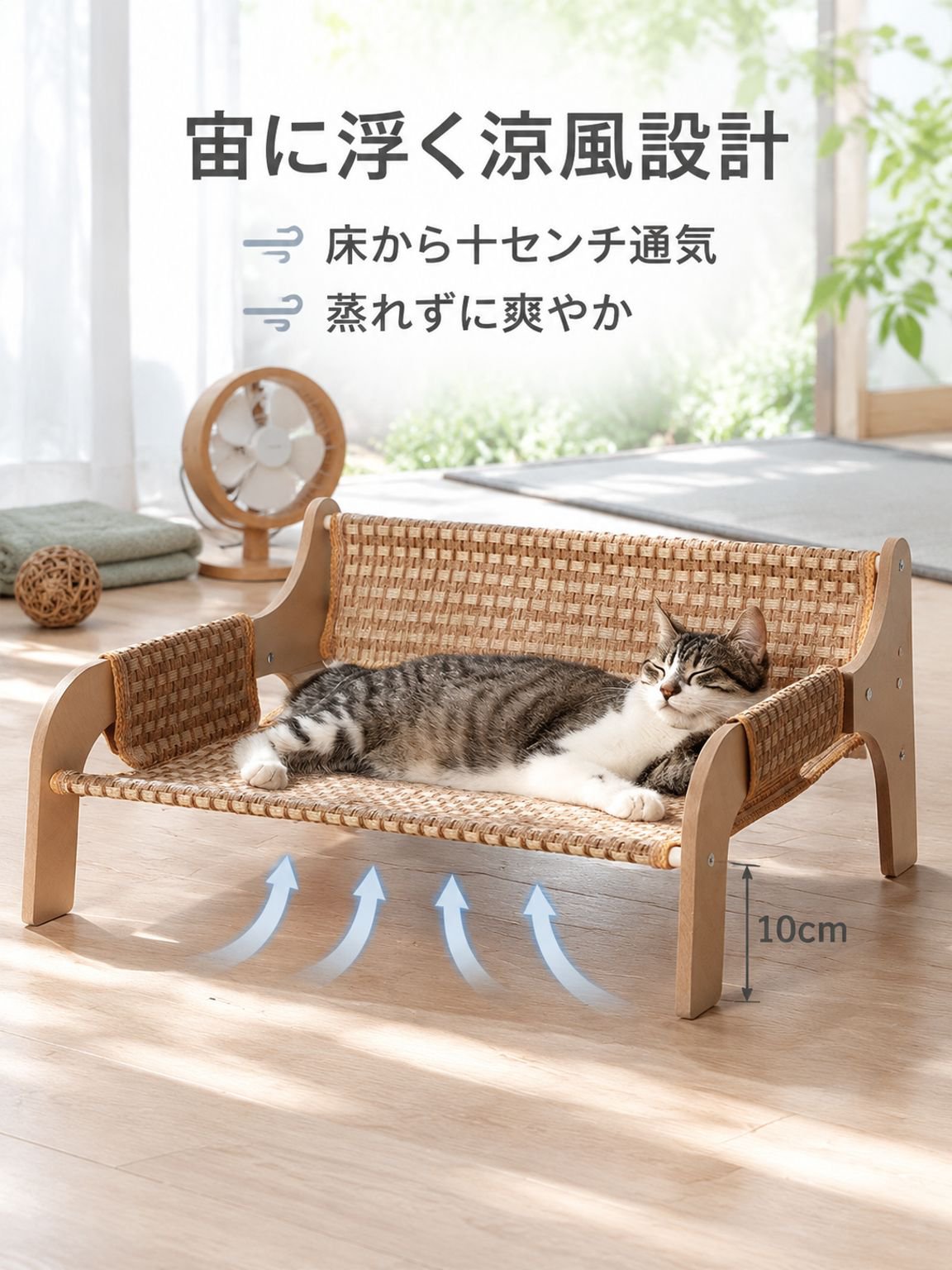 ペット用リラックスチェア