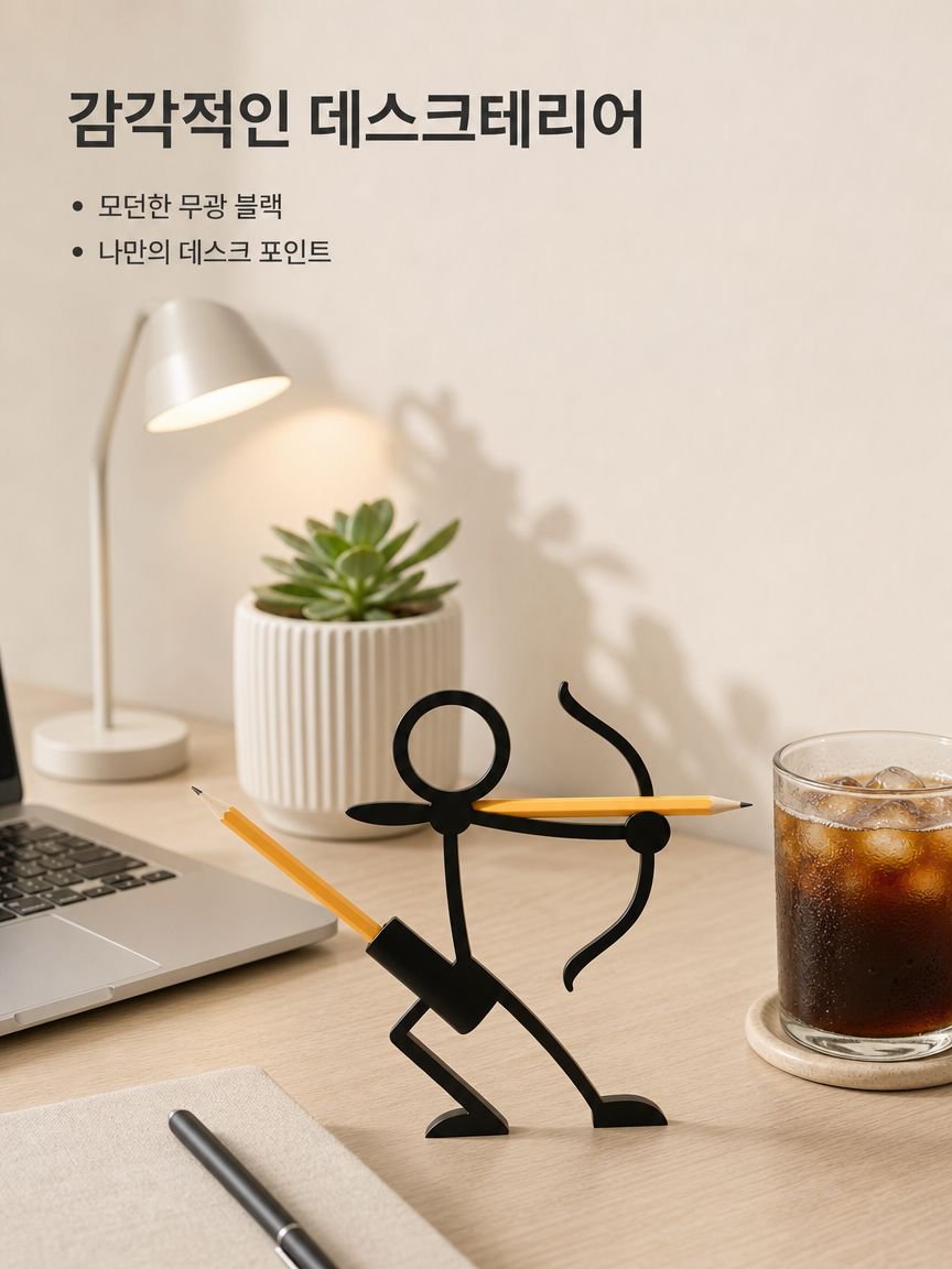 성냥개비 전사 펜꽂이