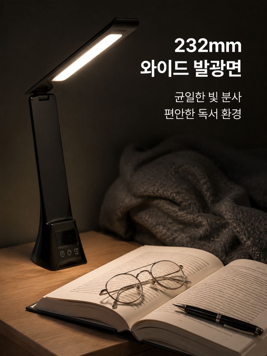 무선 침대 헤드 조명