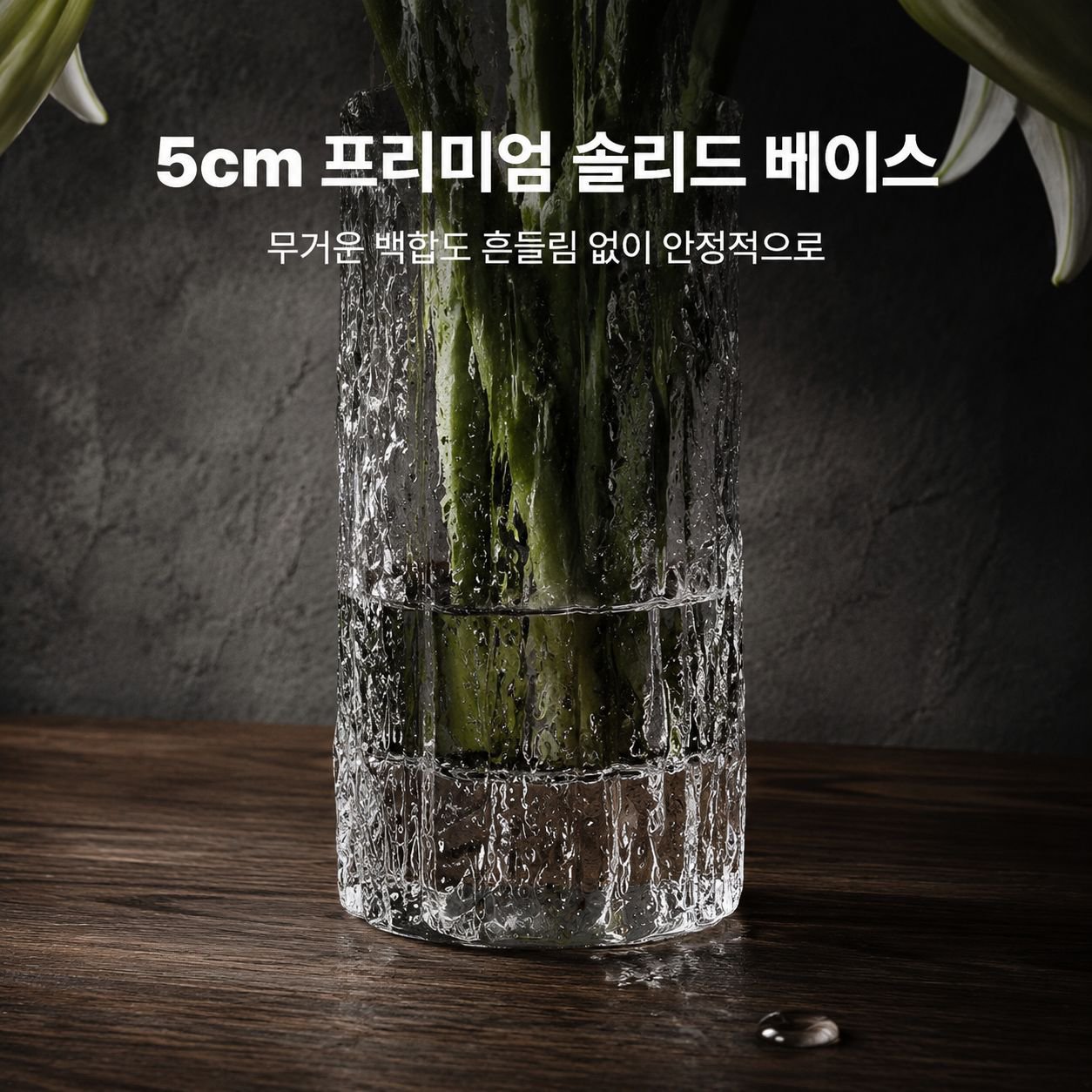 고급스러운 투명 유리 화병