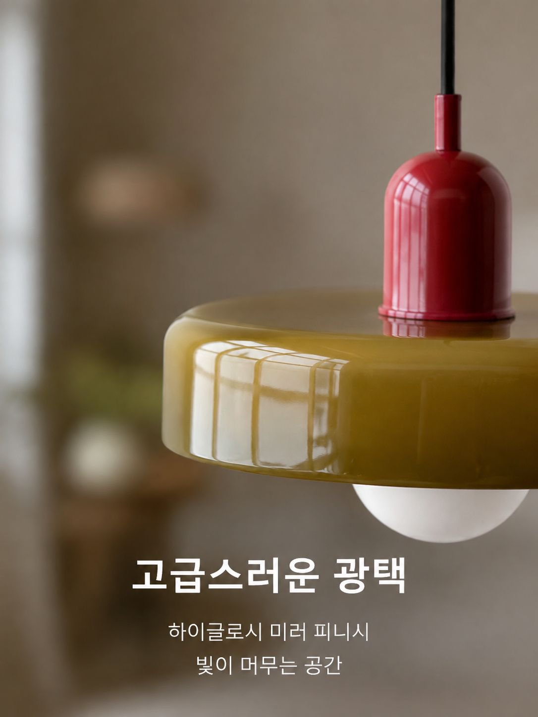 중고 바 펜던트 조명