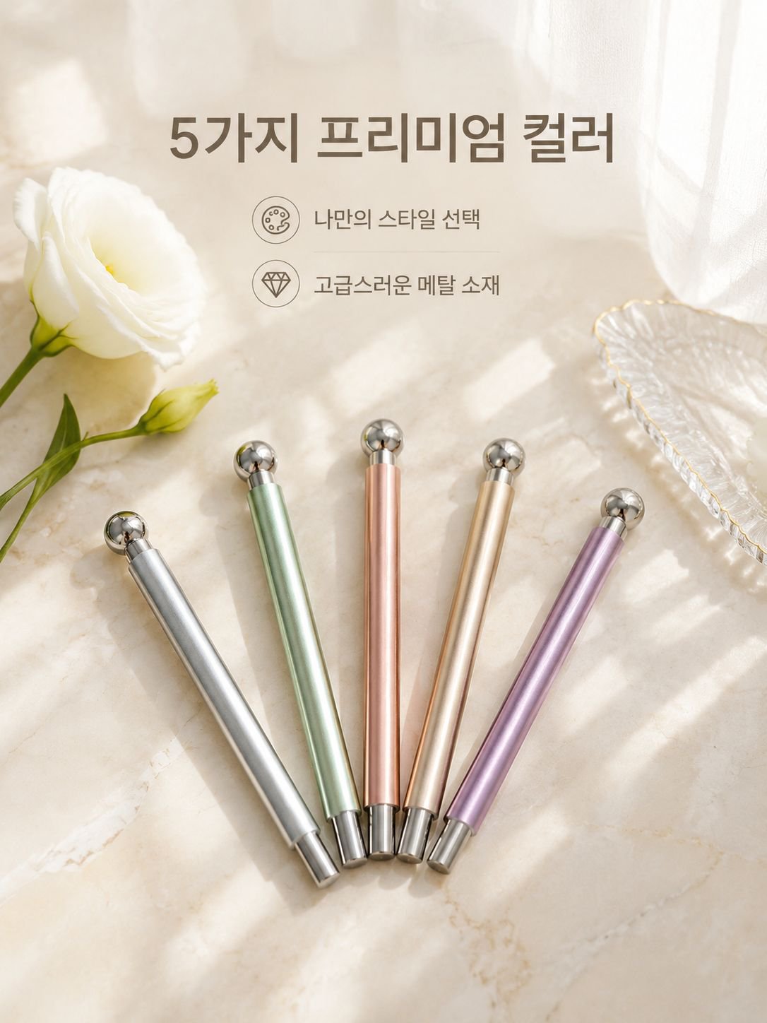 꽃고양이눈자석공구 더블헤드 흡철석 네일젤 다용도 매력공구 원통자석공구