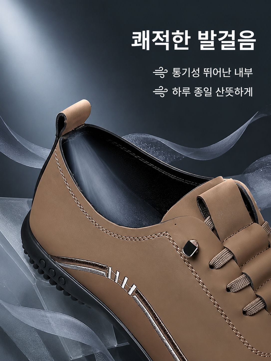 남성 소프트솔 사계절 가죽구두