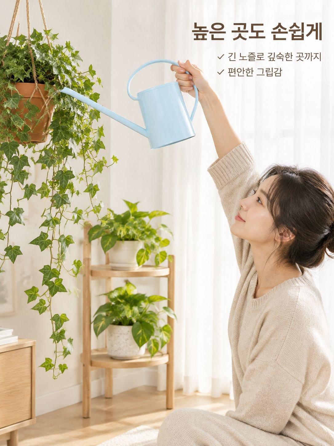 주둥이가 긴 물뿌리개