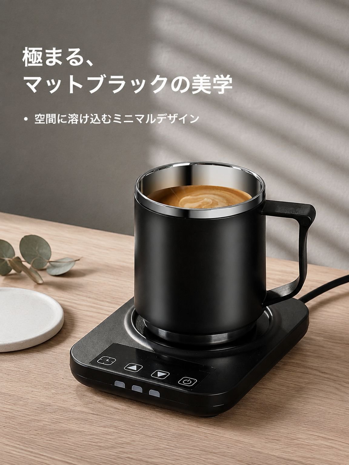高級感のあるステンレス製コーヒーマグカップ