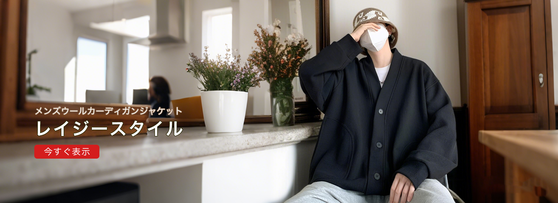 オンラインストア