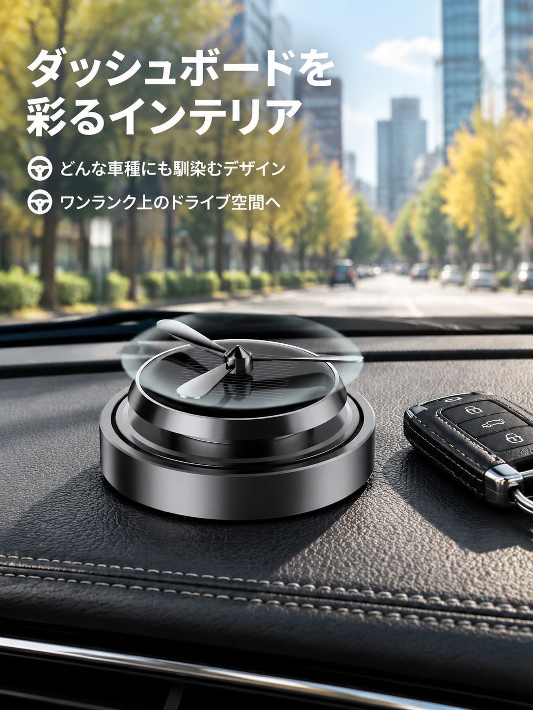 回転ファン付き車用芳香剤オーナメント