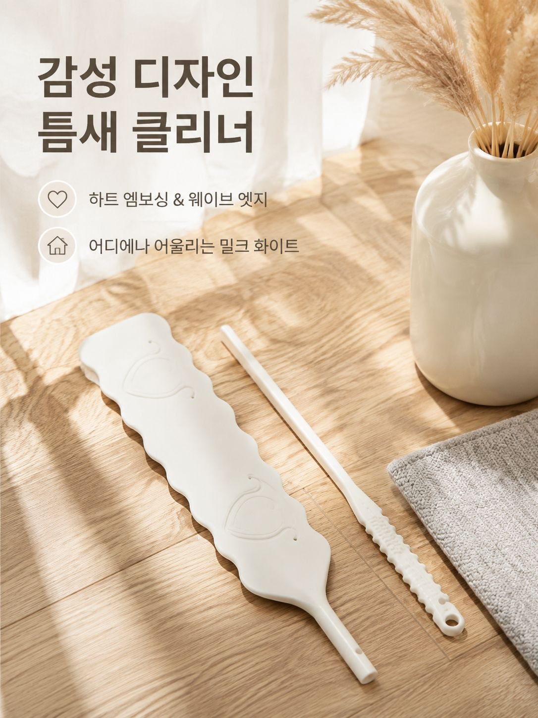 침대 밑 전용 틈새 청소기