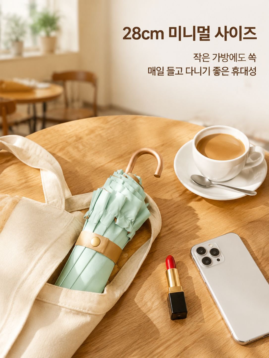 레이스 삼단 접이식 우산