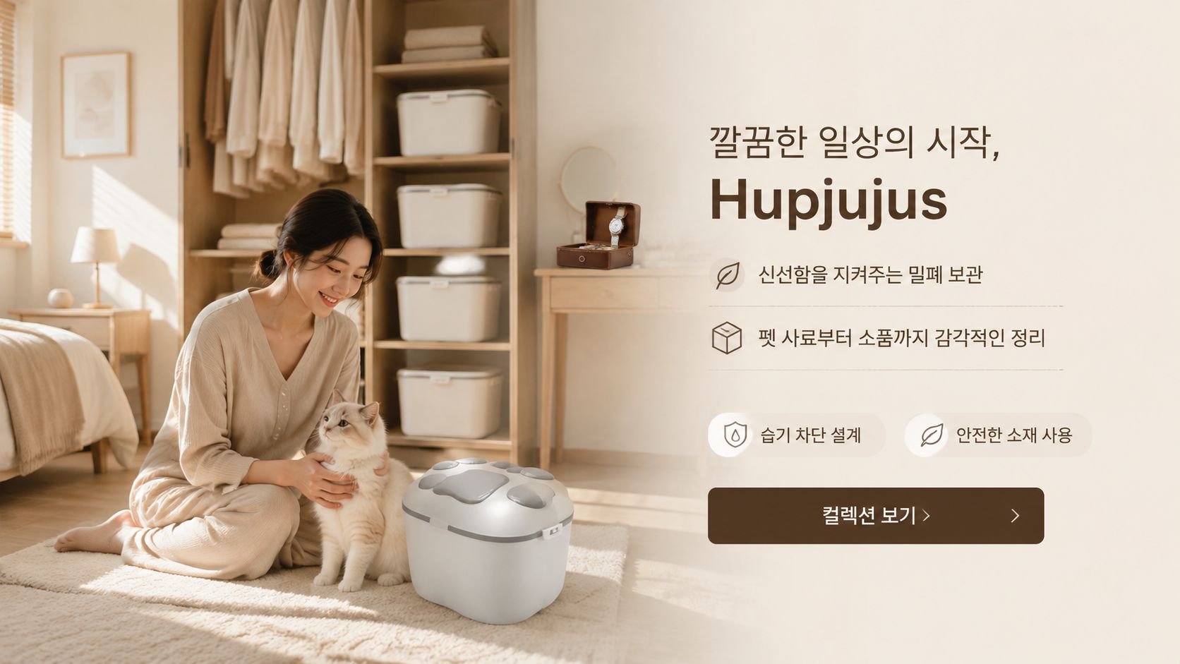 hupjujus