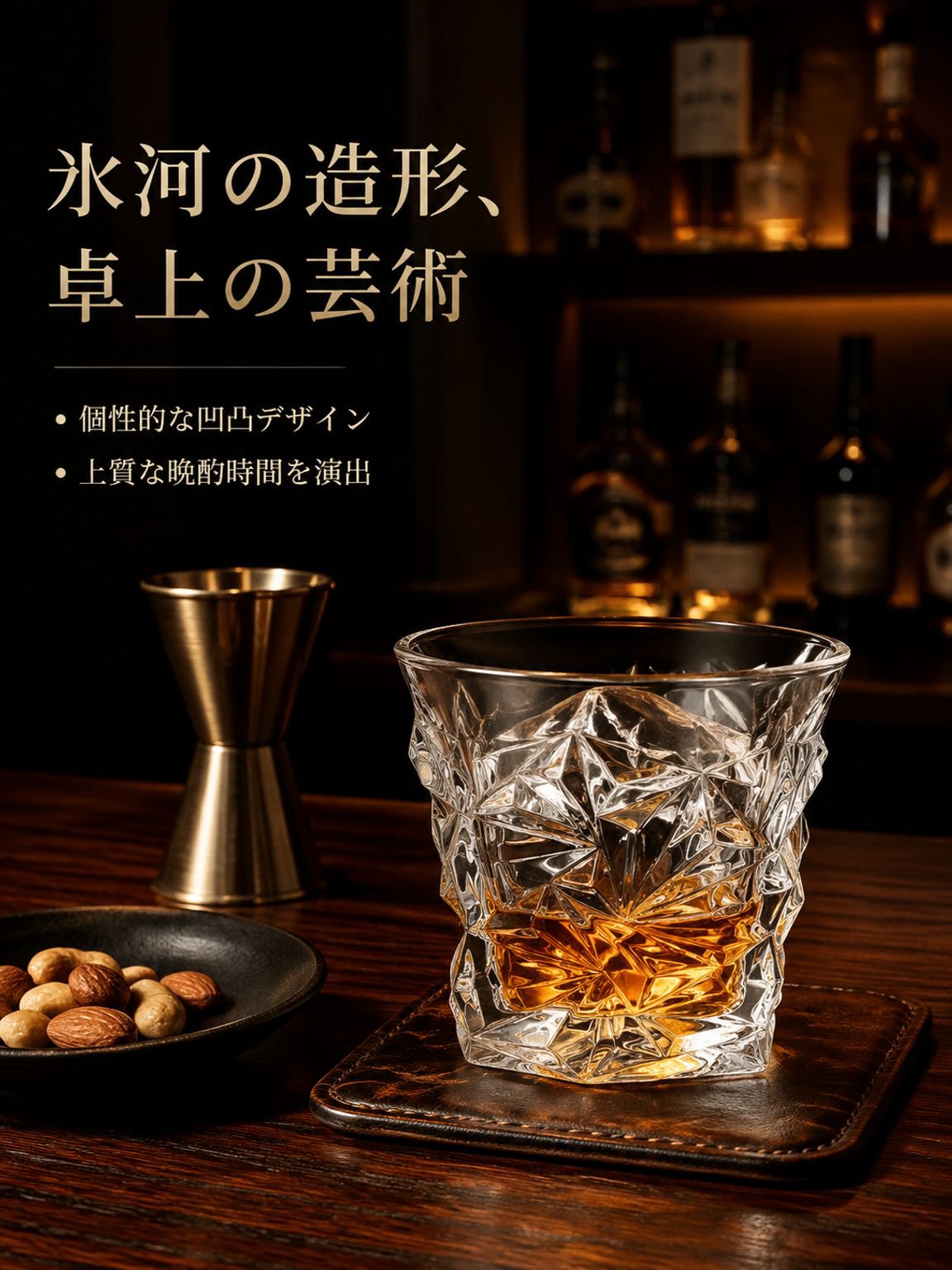 高級透明クリスタルグラス