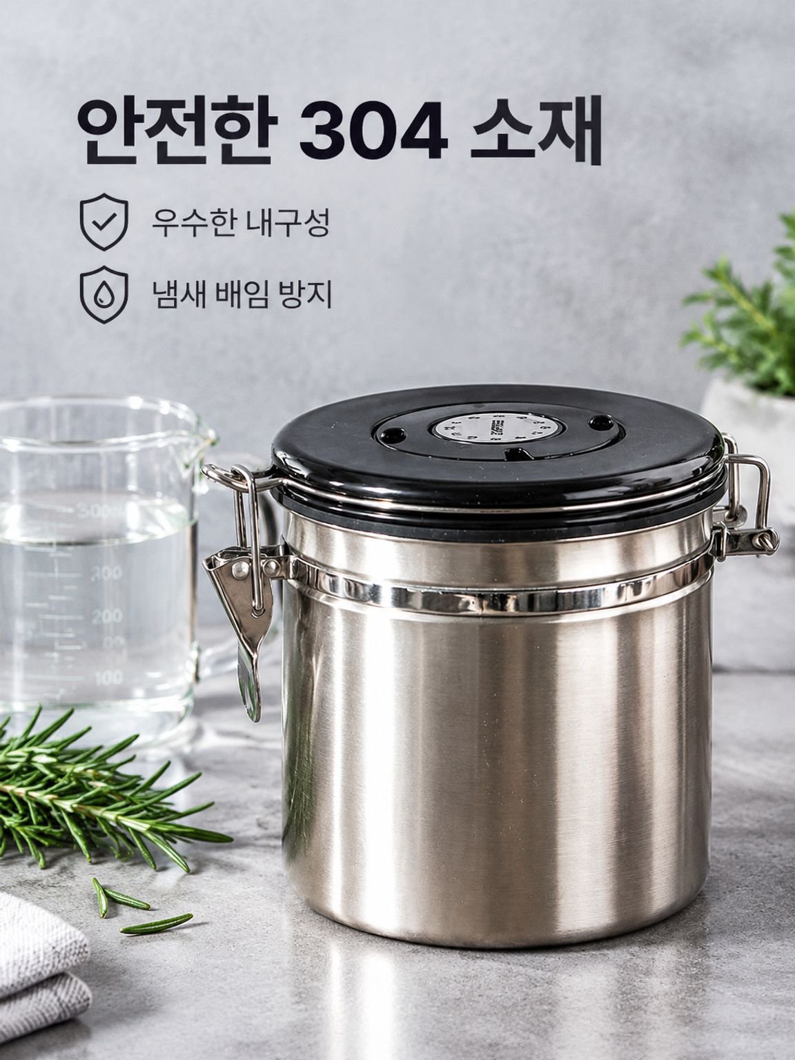 주방 수납 보관용기