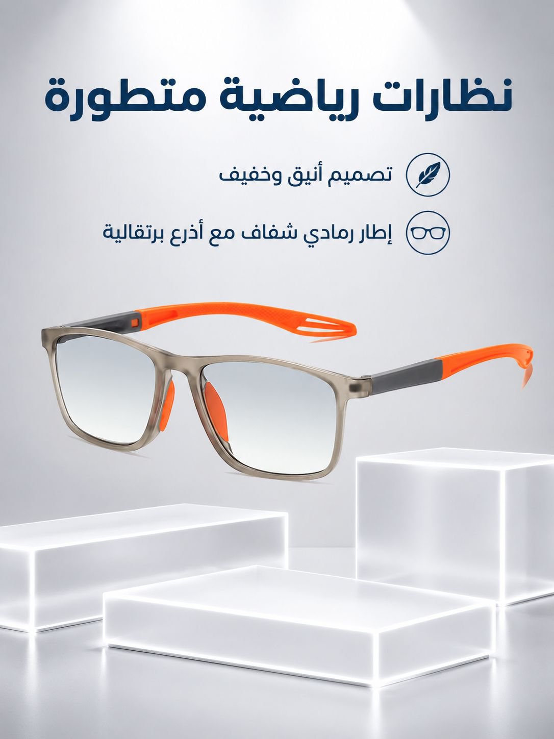 نظارات SL الرياضية 2 في 1 مضادة للأشعة فوق البنفسجية ومتغيرة اللون
