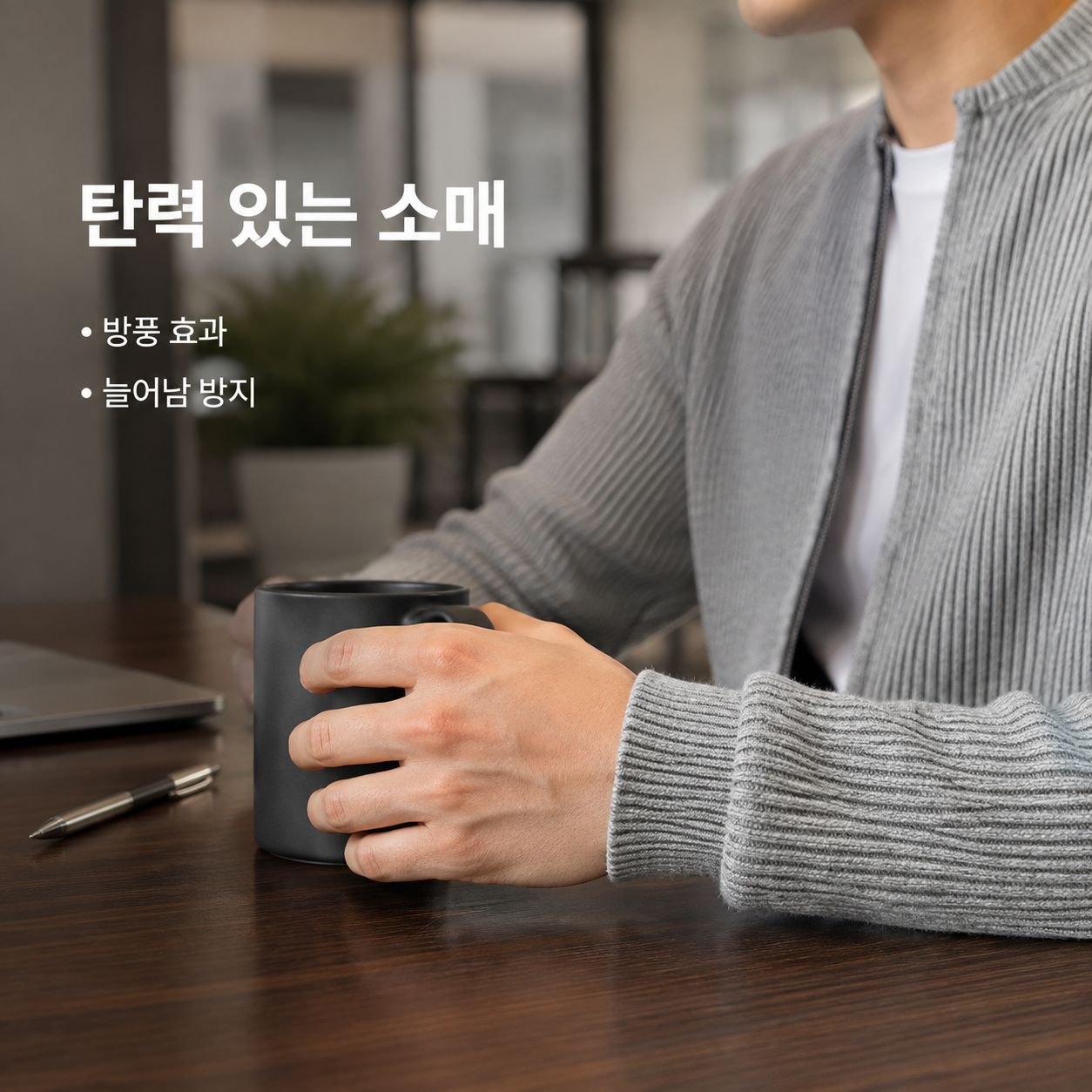 남성용 단색 니트 가디건