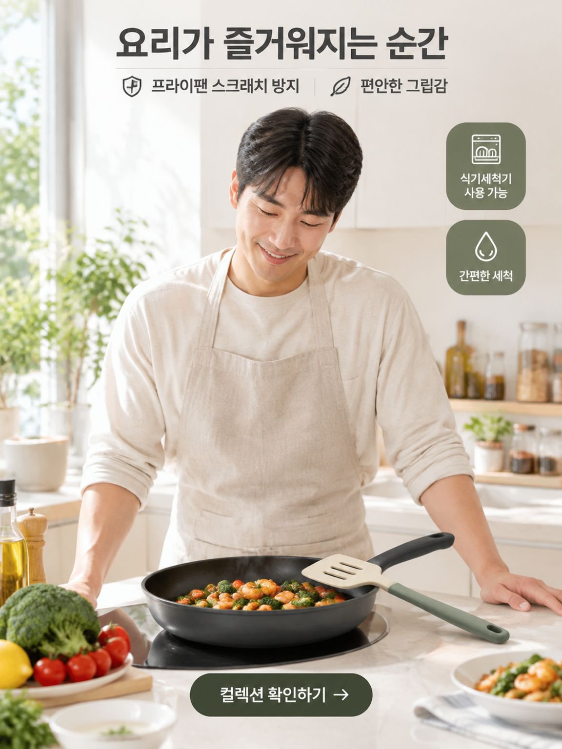 온라인 쇼핑몰