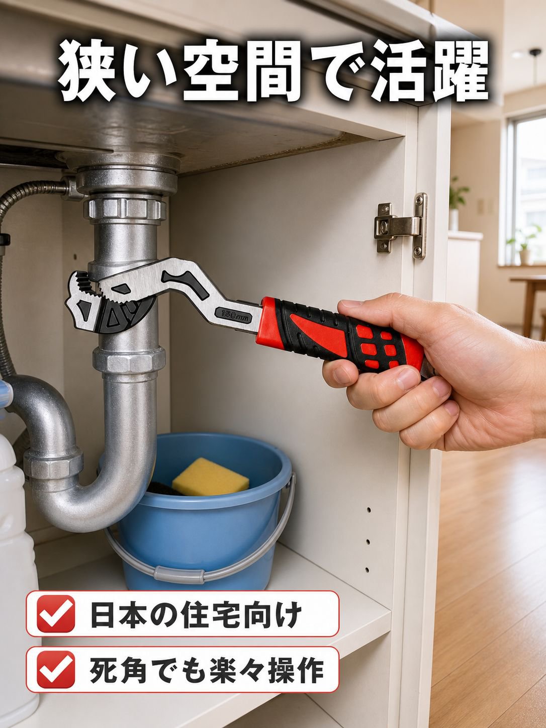 多機能セルフロックレンチ