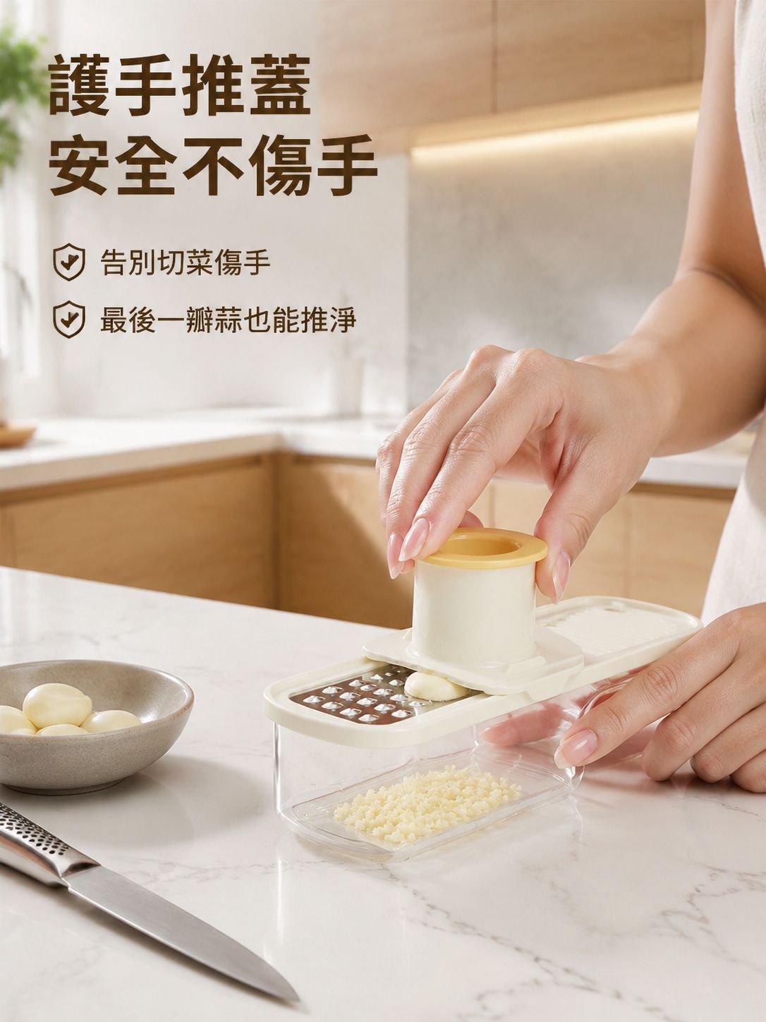 三合一多功能薑蒜研磨器