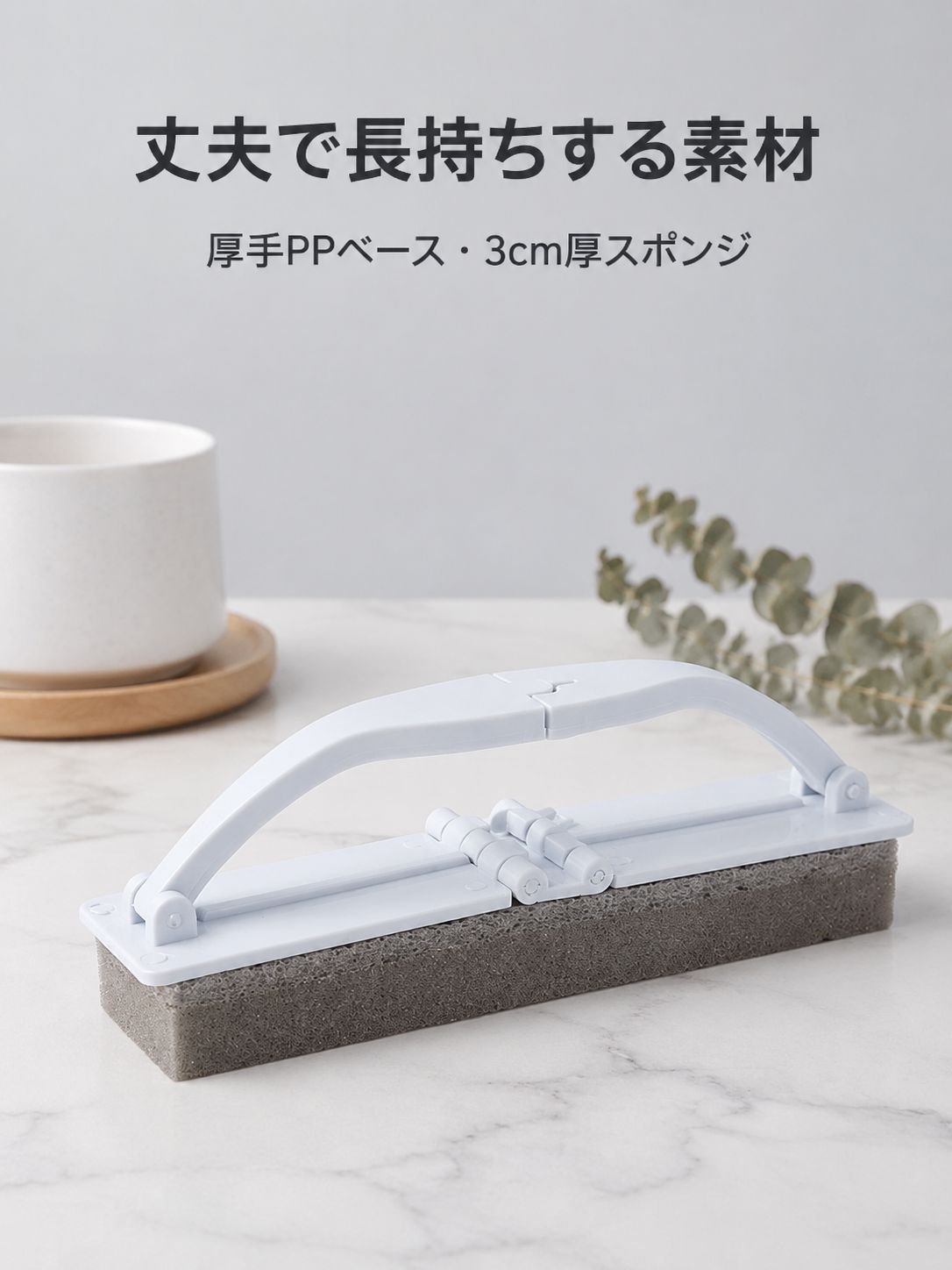 折りたたみ式ブラシスポンジ