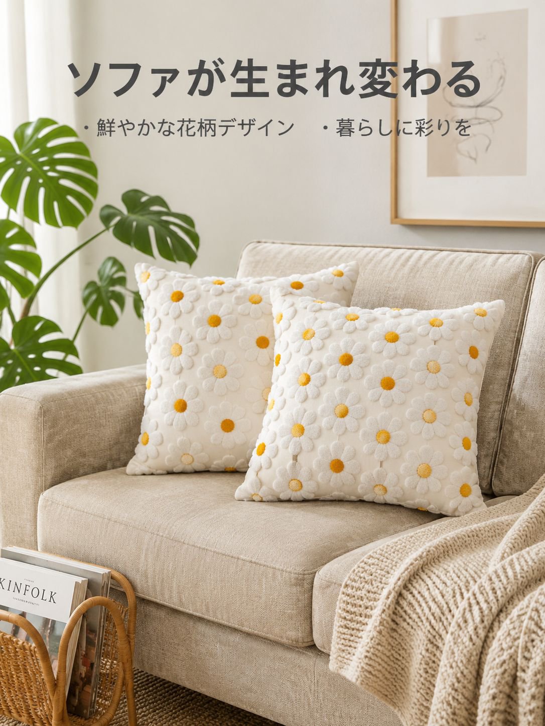花の刺繍枕カバー