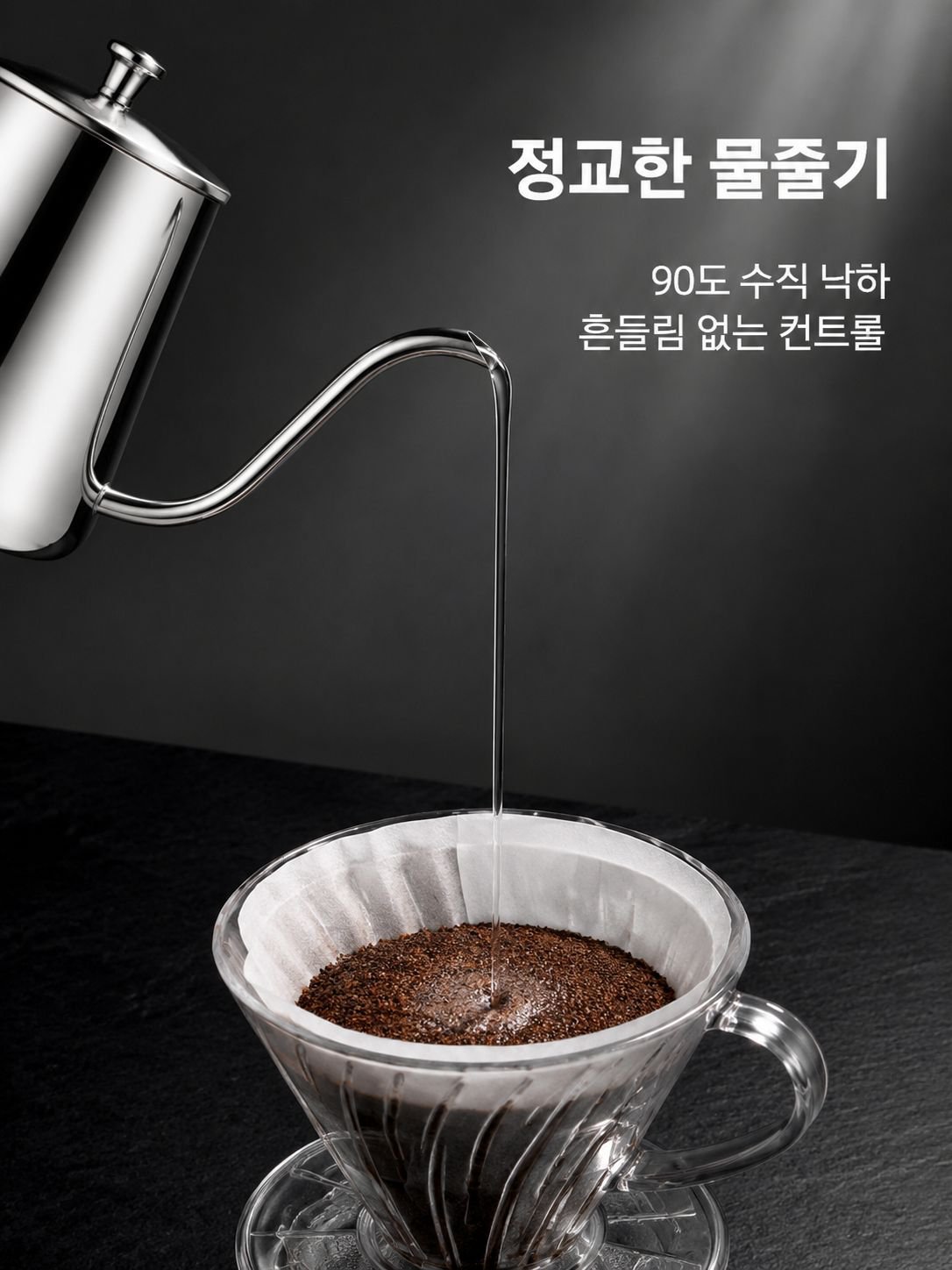 휴대용 드립백 핸드드립 커피포트