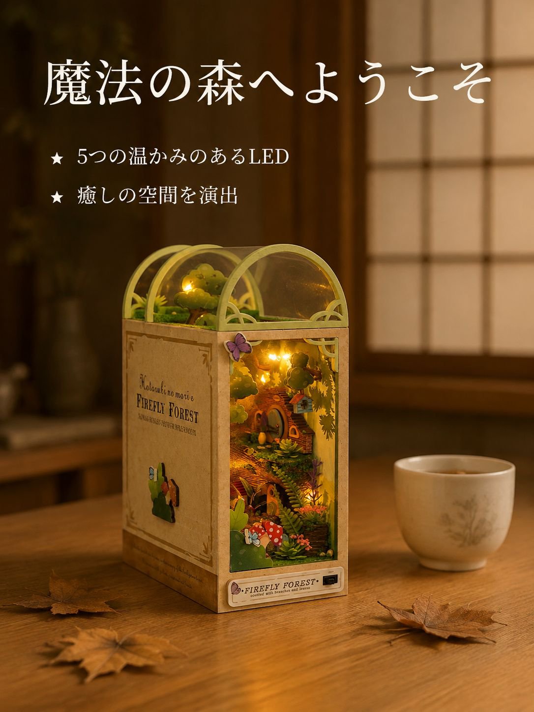 手作りミニチュアハウス模型