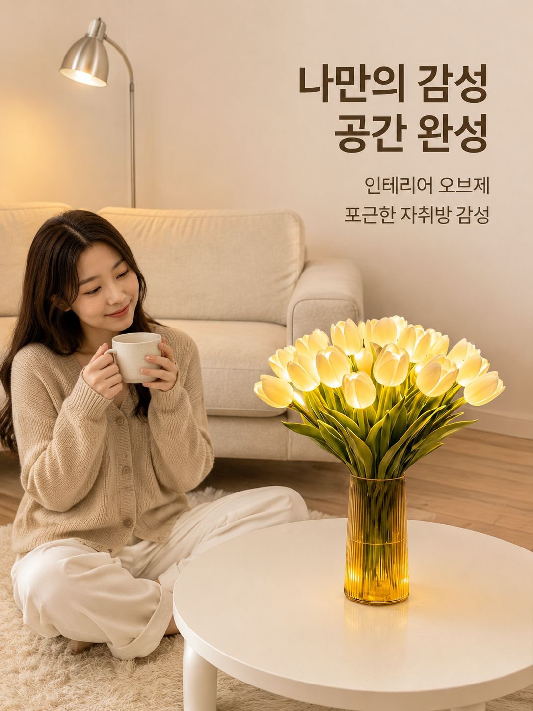 가정용 장식 튤립 무드등 꽃다발