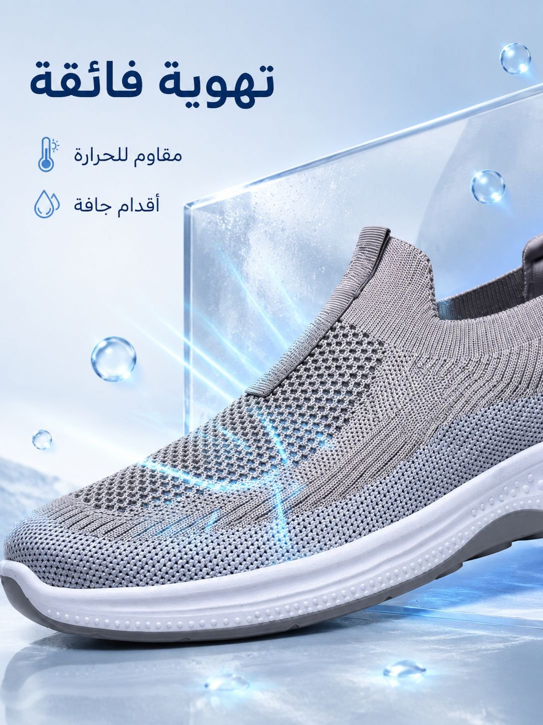 حذاء رياضي سهل الارتداء والخلع ذو نعل مقاوم للانزلاق والاهتراء