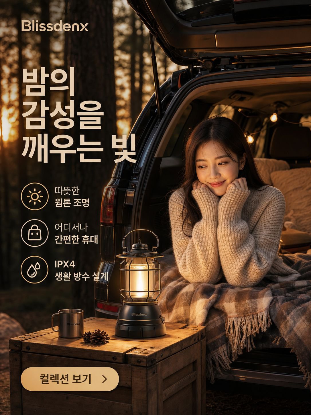 온라인 쇼핑몰