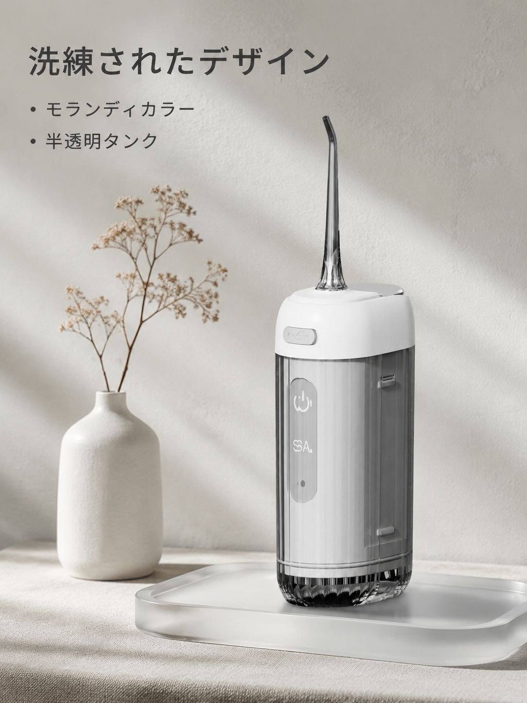 ミニウォーターフロッサー