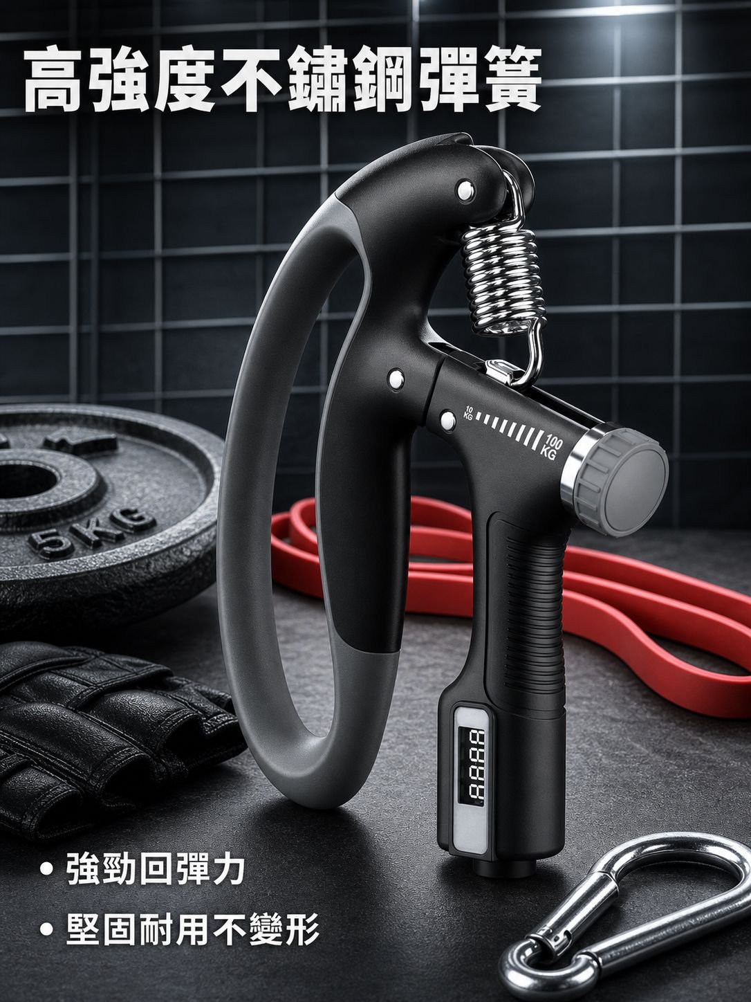 可調節防滑電子手柄健身器