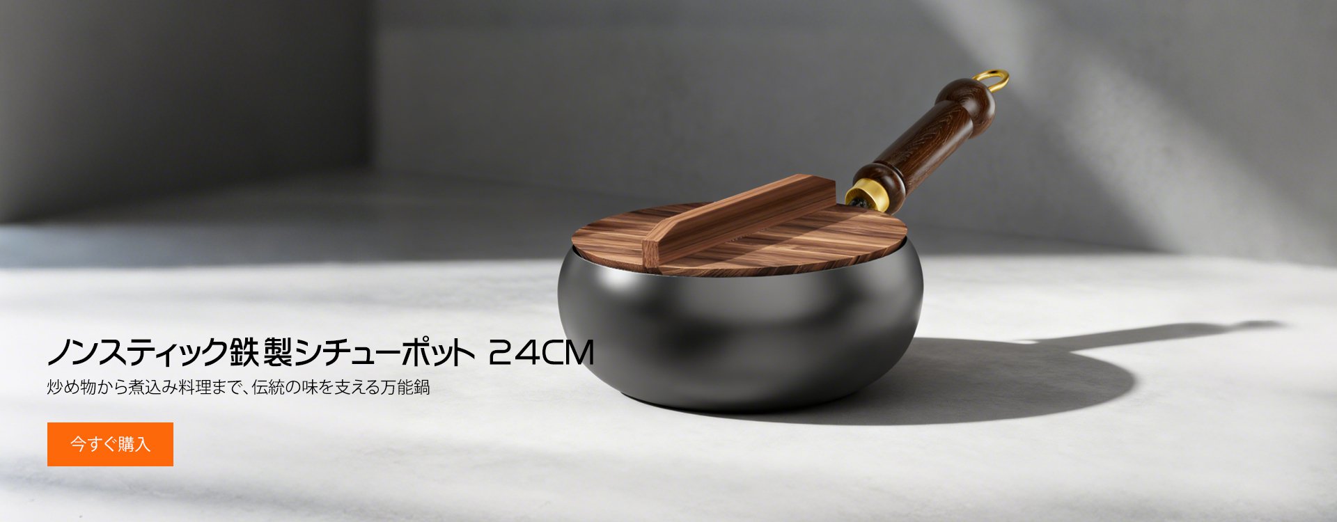 オンラインストア