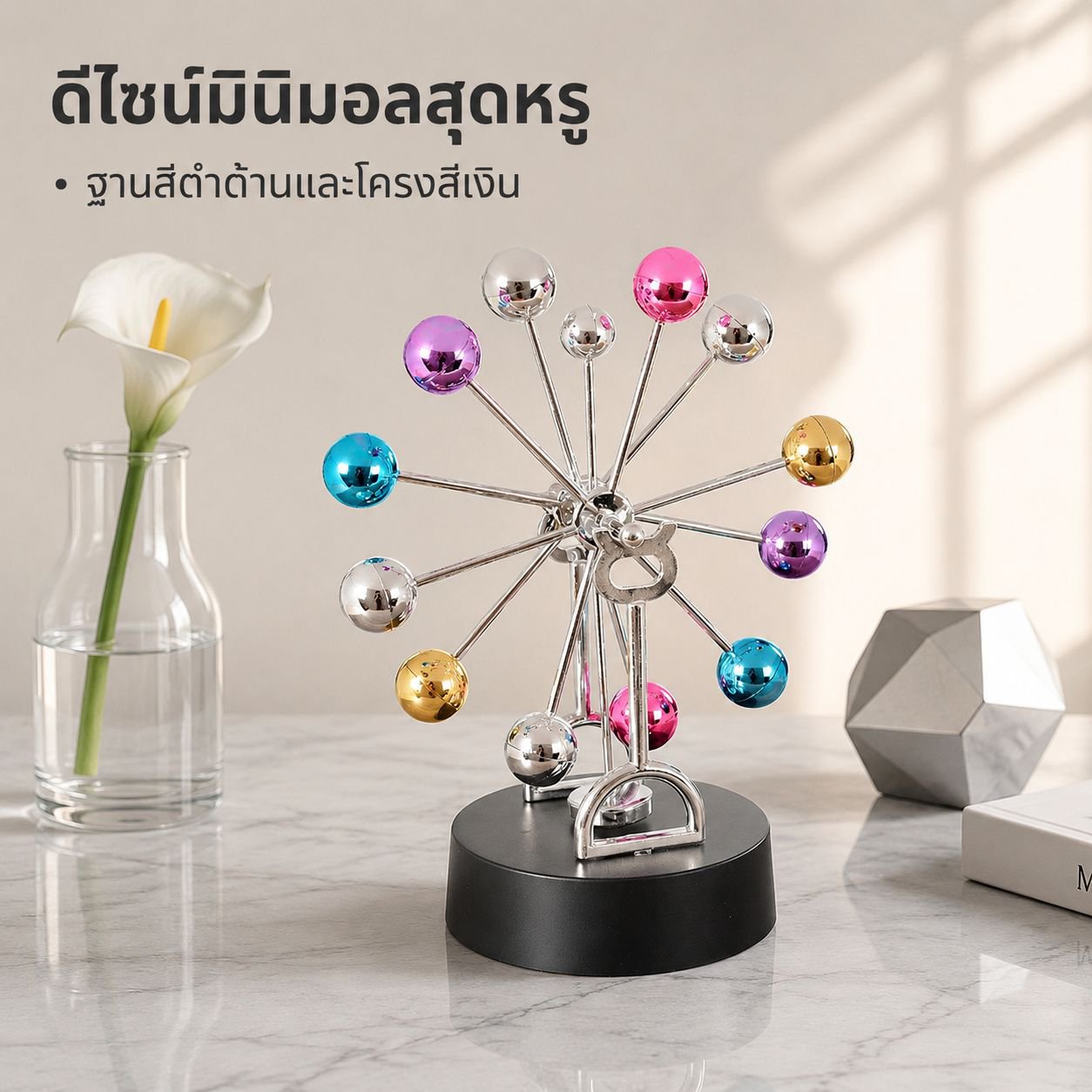 ของตกแต่งโมเดลชิงช้าสวรรค์ลูกบอลแม่เหล็กหมุนตลอดเวลา