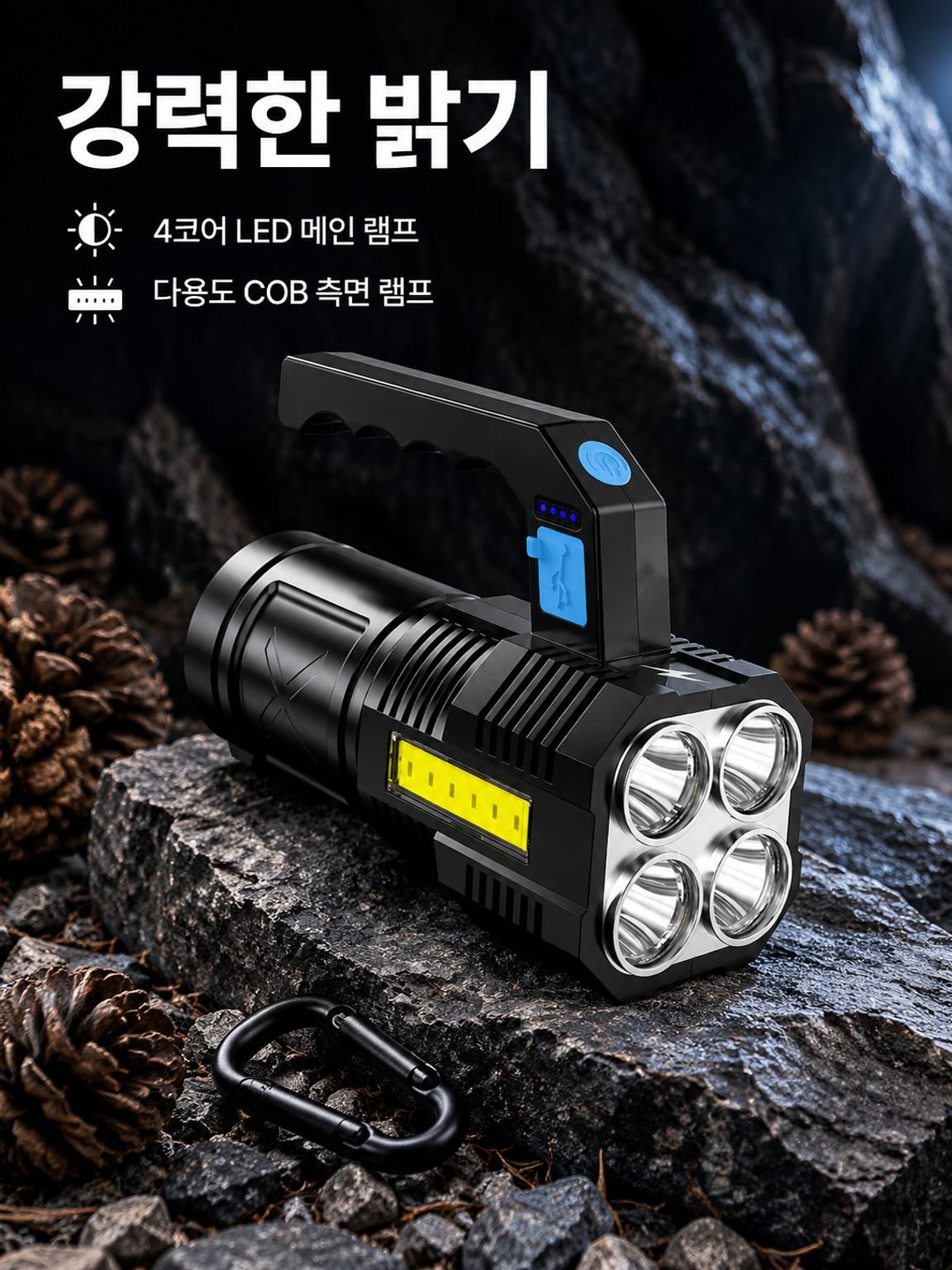 원거리 강한 빛 손전등 휴대용 야영 야외 조명등
