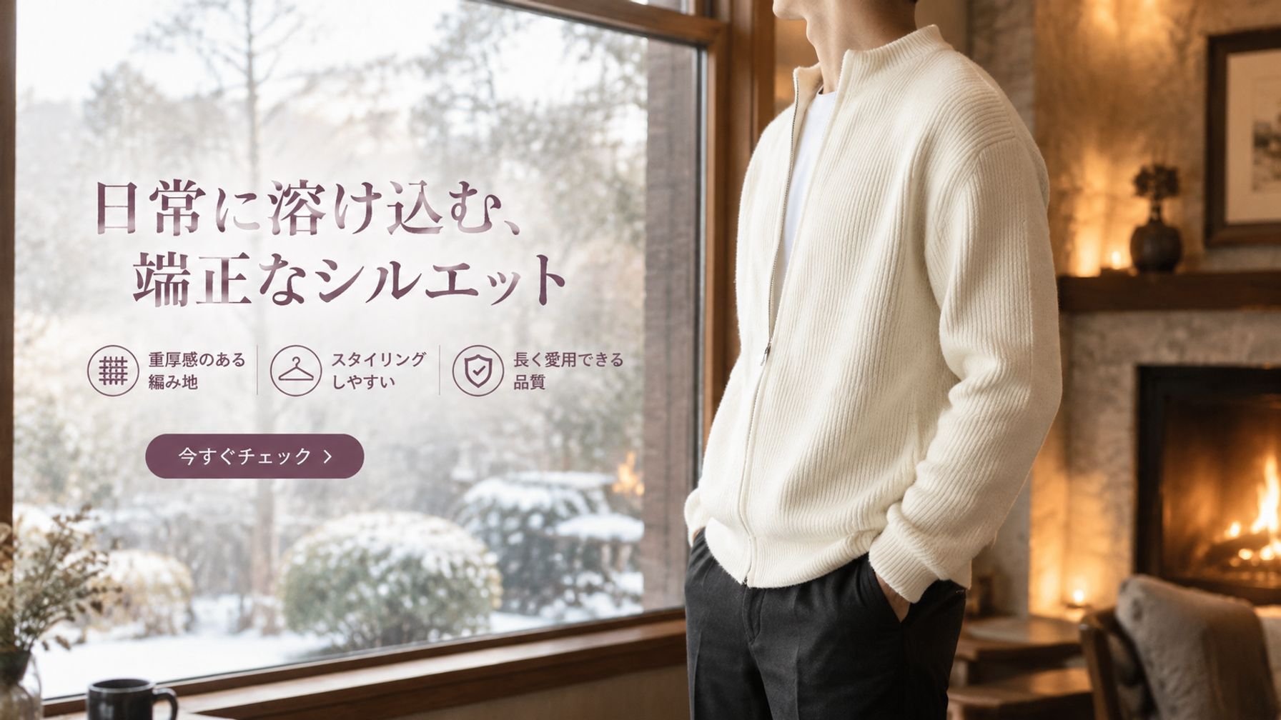 オンラインストア
