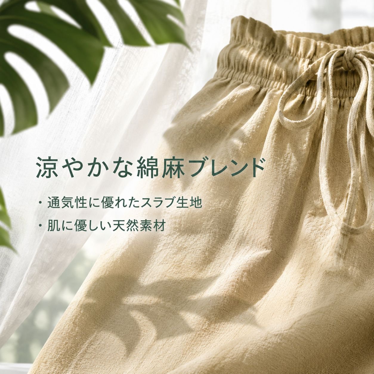 レディースカジュアルコットンリネンワイドパンツ