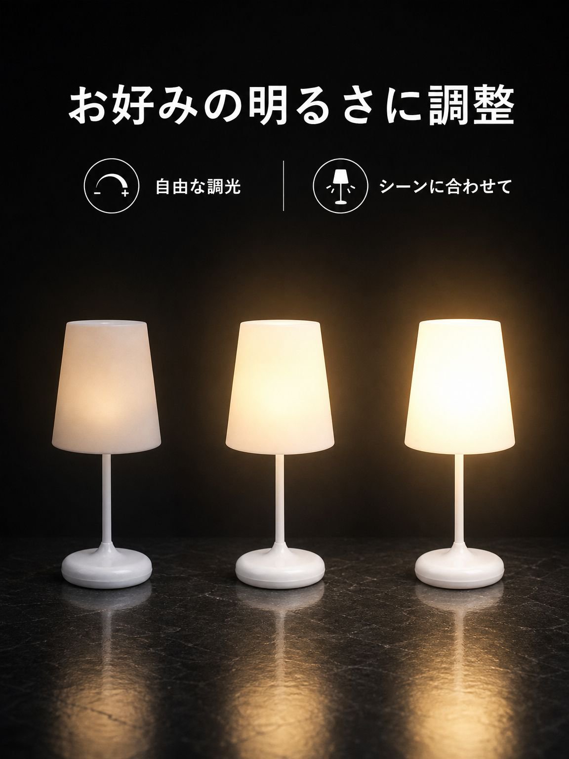 スマートタッチナイトライト