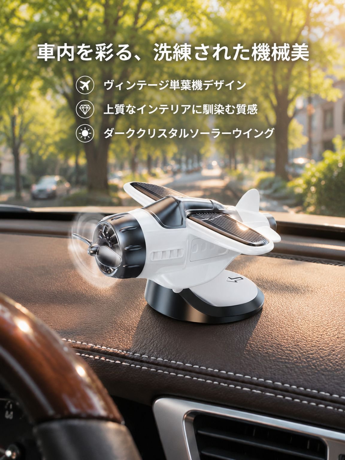 車載用ソーラー回転飛行機オーナメント