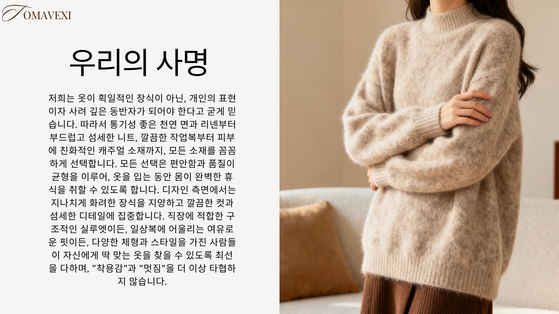 tomavexi.com（服饰）