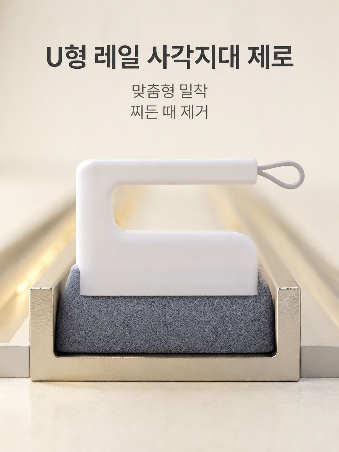 초강력 청소 창틀 틈새 브러쉬