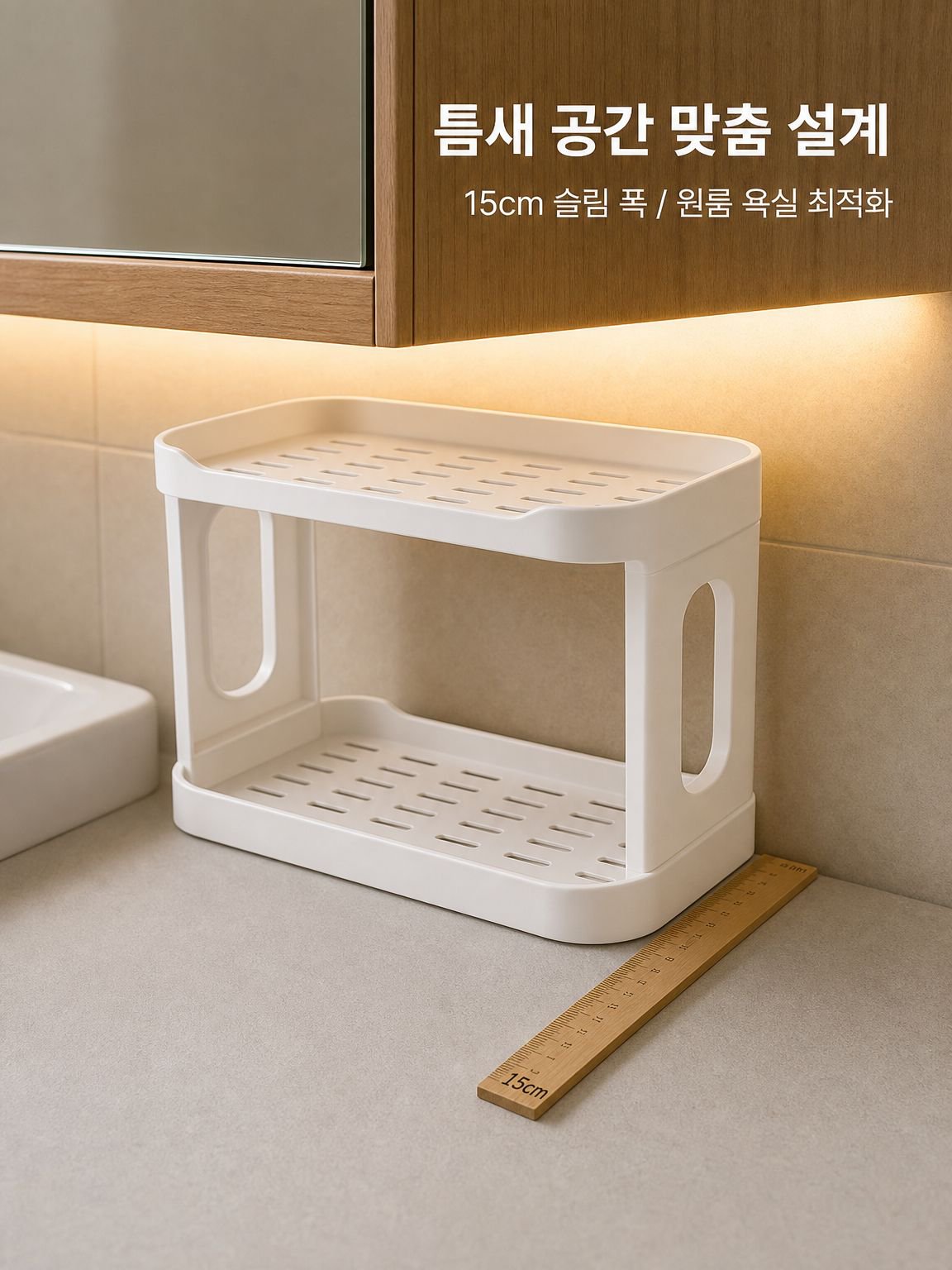 욕실 정리 멀티 수납 선반