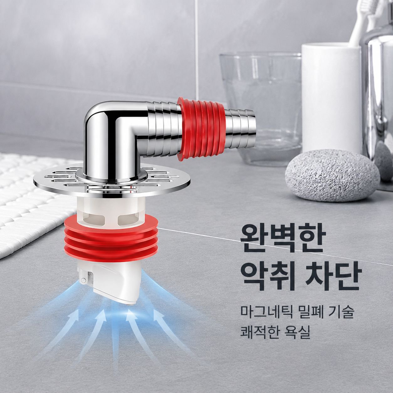 [냄새 방지 및 넘침 방지] 다용도 파이프 연결식 바닥 배수구