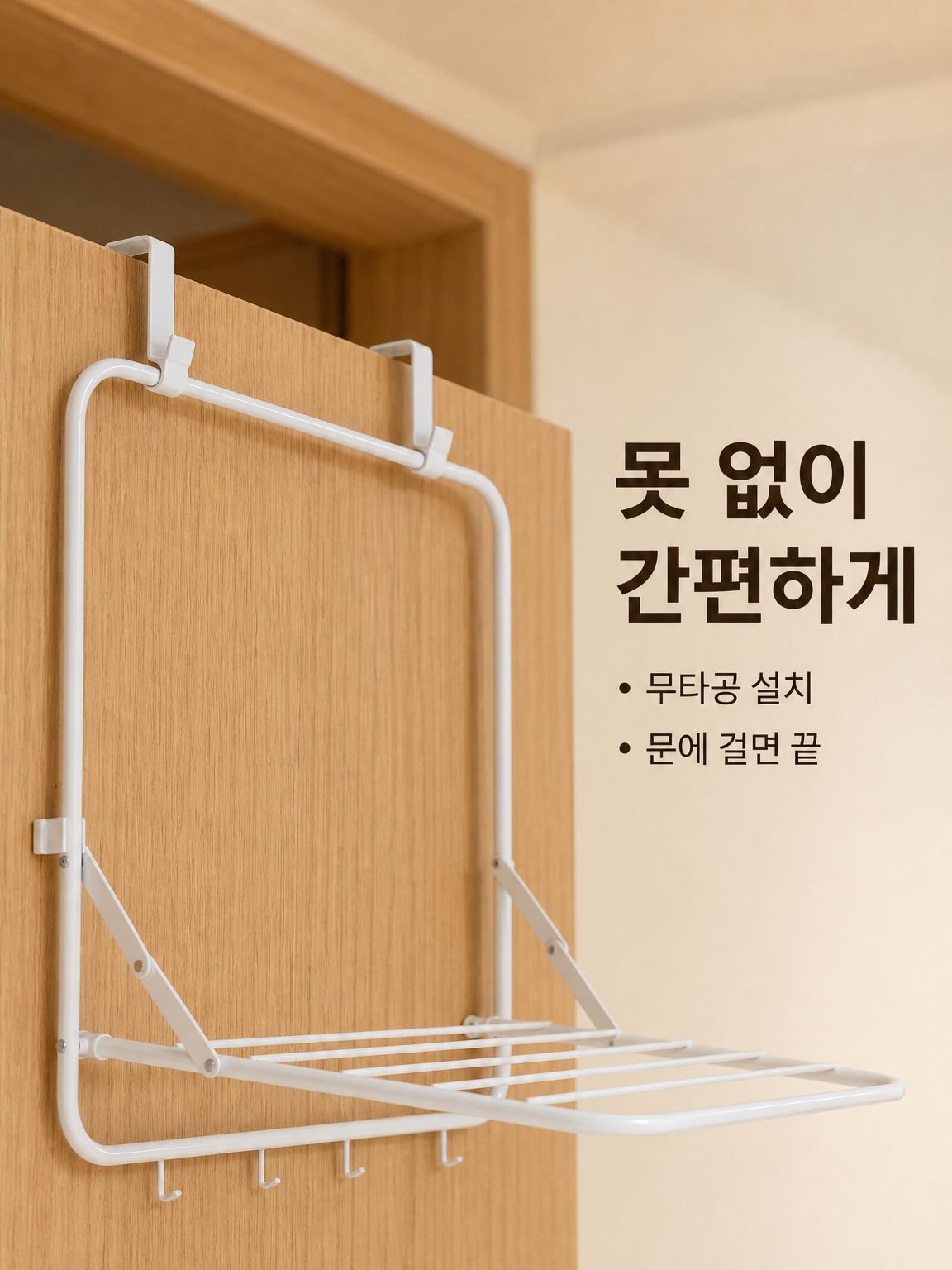 벽걸이 접이식 수건걸이