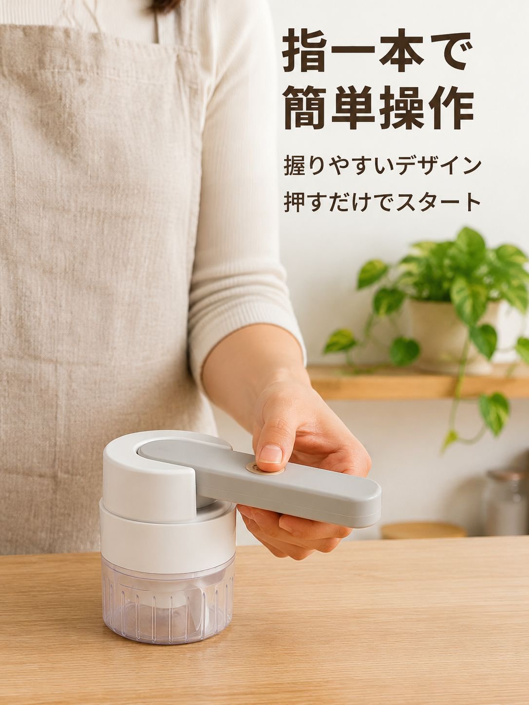 トリプルワイヤレスガーリック泡立て器