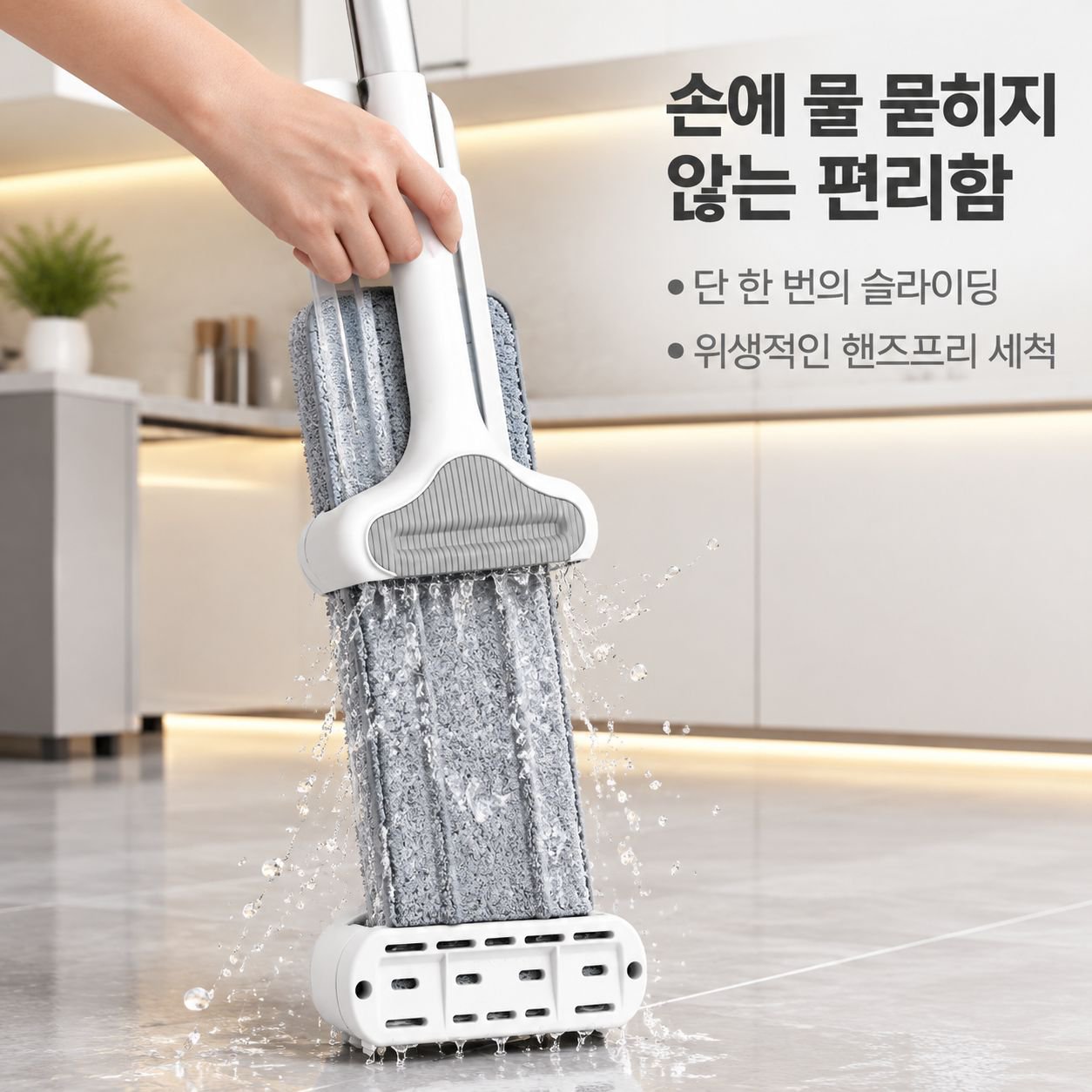 다기능 플랫 회전 밀대