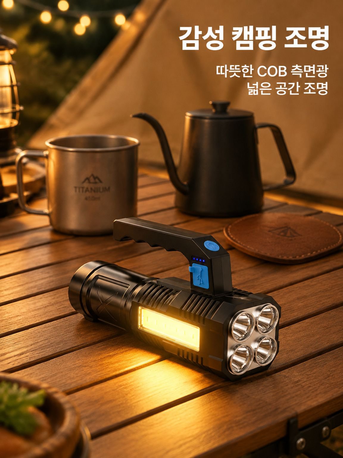 원거리 강한 빛 손전등 휴대용 야영 야외 조명등