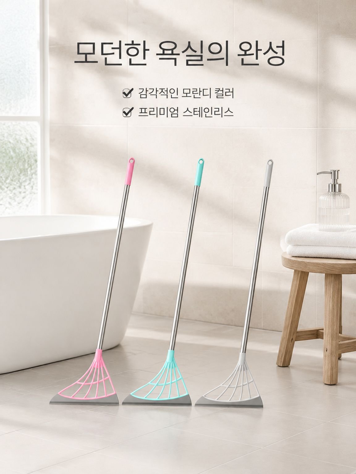 화장실 전용 실리콘 바닥 청소기